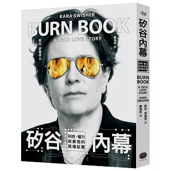 矽谷內幕：科技、權力與真相的現場紀實