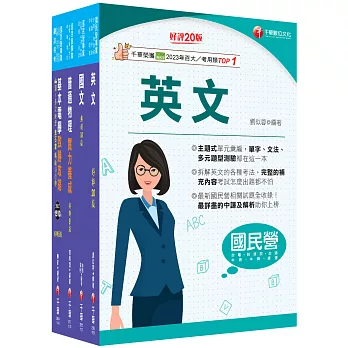 2026[配電線路維護]台電招考課文版套書：從基礎到進階，逐步解說，實戰秘技指點應考關鍵！