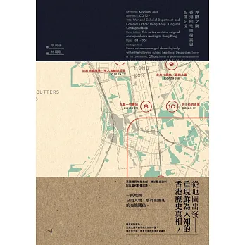 《界限之南》書封