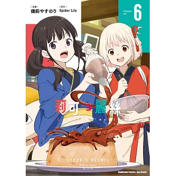 Lycoris Recoil 莉可麗絲 (6)