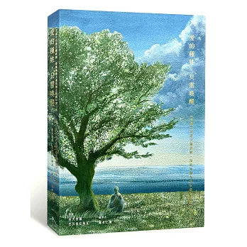 愛的種姓，只需喚醒：《菩薩生活建言錄詳解．深廣無邊大乘法海之精髓》第二部