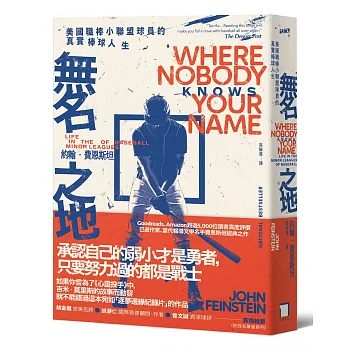 無名之地 : 美國職棒小聯盟球員的真實棒球人生
