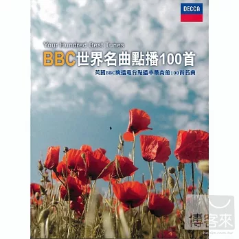 BBC古典名曲點播100首 (8CD)