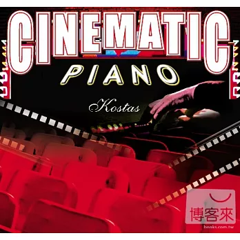 卡斯達 / 鋼琴電影院