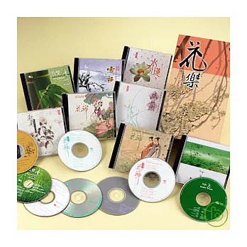 花樂 (珍藏8CD)