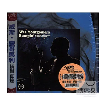 Wes Montgomery / Bumpin’