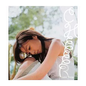 陳綺貞 / 精選CHEER