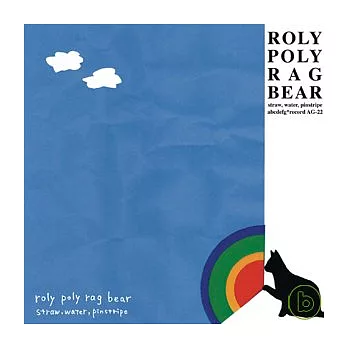 roly poly rag bear / Straw, water, pinstripe