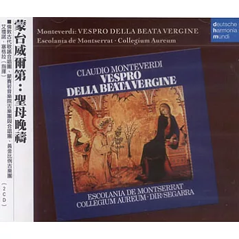 Collegium Aureum、Ireneu Segarra(指揮) / Monteverdi：Vespro Della Beata Vergine