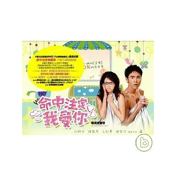 命中注定我愛你電視原聲帶 2CD+1DVD