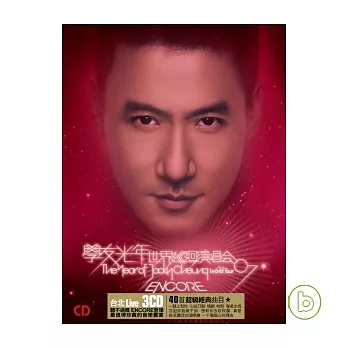 張學友 / 學友光年世界巡迴演唱會07台北場 3CD