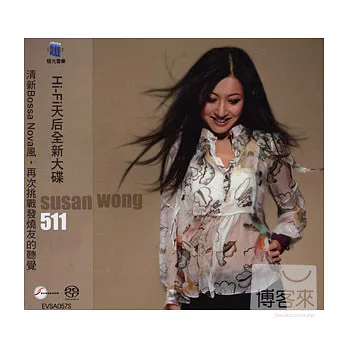 Susan Wong / 511 (SACD)