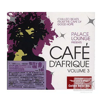 V.A. / Palace Lounge Presents Caf D’Afrique - Vol. 3