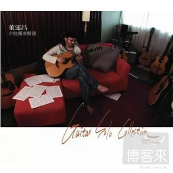 董運昌 / 吉他獨奏精選 (CD+DVD)