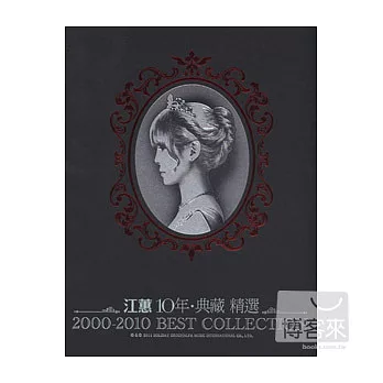 江蕙 / 10年‧典藏 精選 (2CD+DVD)
