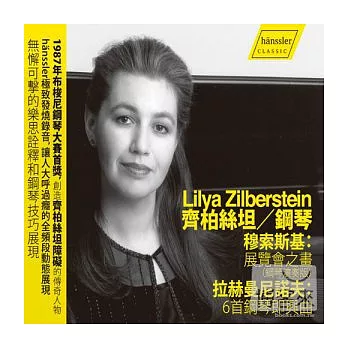 Mussorgsky : Picture at an exhibition ; Rachmaninov : 6 Moments musicaux, op.16 / Lilya Ziberstein