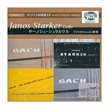 Janos Starker / The Period Recordings (2CD)