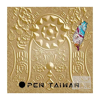 2011 Open Taiwan 土地概念專輯