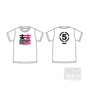 五月天/未來真相大白T(白)M