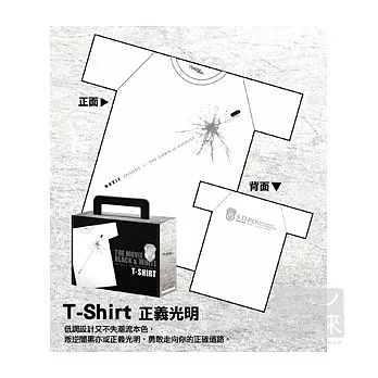 痞子英雄電影周邊_T-Shirt正義光明_男版M