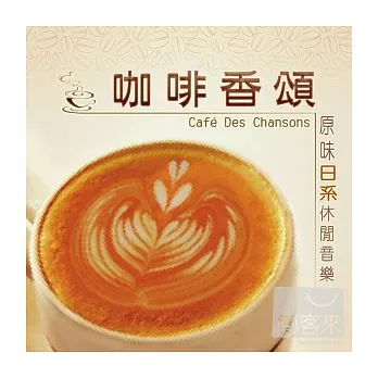 Cafe Des Chansons