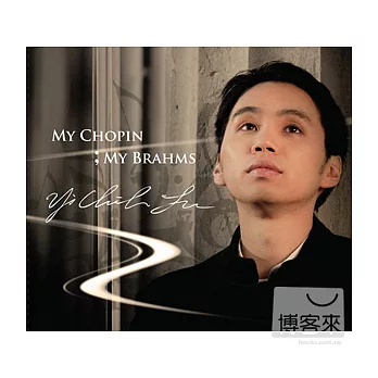 盧易之 / My Chopin; My Brahms