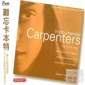The Connecticut Players Perform / Instrumental Carpenters (2CD)