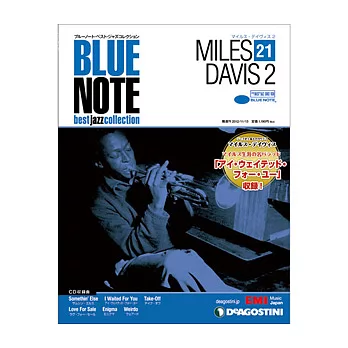 BLUE NOTE best jazz collection Vol.21 / Miles Davis 2 邁爾斯戴維斯 2 (日本進口版, 雙週刊+CD)