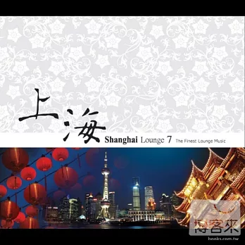 Shanghai Lounge 7 (2CD)