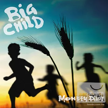 猴子飛行員 / Big Child