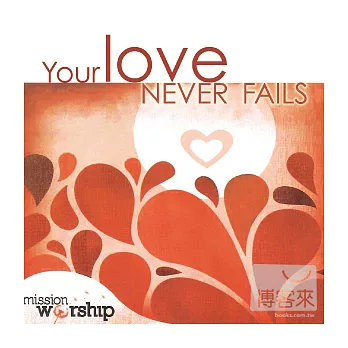 V.A. / Your Love Never Fails