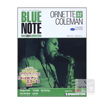 BLUE NOTE best jazz collection Vol.32 / Ornette Coleman 歐奈柯爾曼 (日本進口版, 雙週刊+CD)