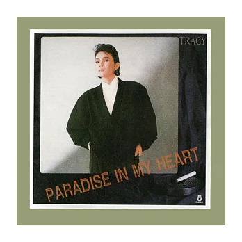 黃鶯鶯 / Paradise in my heart