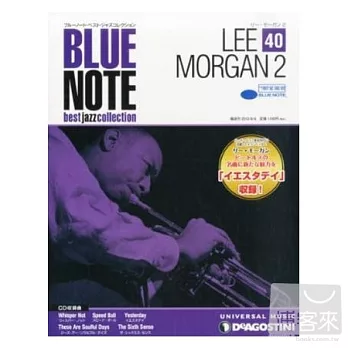 BLUE NOTE best jazz collection Vol.40 / Lee Morgan 李摩根 2 (日本進口版, 雙週刊+CD)