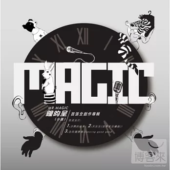鐘昀呈(小鐘) / MAGIC_首張全創作專輯