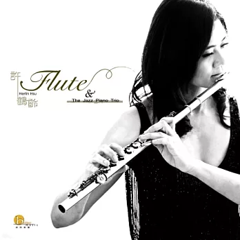 許鶴齡 Herlin Hsu /『FLUTE』& The Jazz Piano Trio 專輯