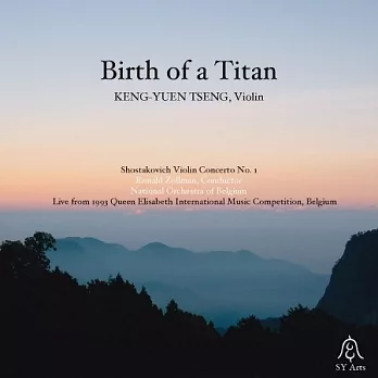 巨人的誕生 / 曾耿元