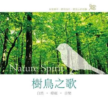 V.A. / Nature Spirit : Melodies for the soul