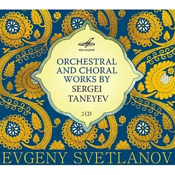 Sergei Taneyev : Orchestral and Choral Works / Andrey Korsakov / Academic Choir of the USSR All-Union Radio (2CD)