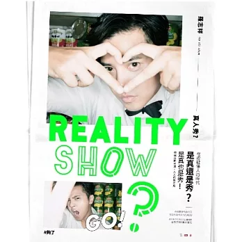 羅志祥 / 真人秀[SHOWMAG 秀雜誌]