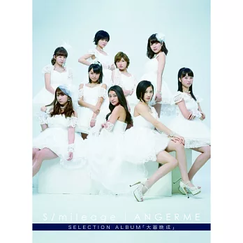 ANGERME / S/mileage︱ANGERME SELECTION ALBUM 「大器晚成」(CD+DVD)