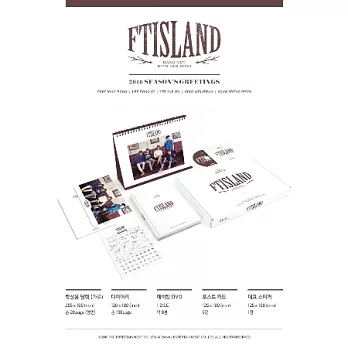 FTISLAND / FTISLAND 2016 Season’s Greetings