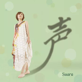 Suara / 聲 (2CD)