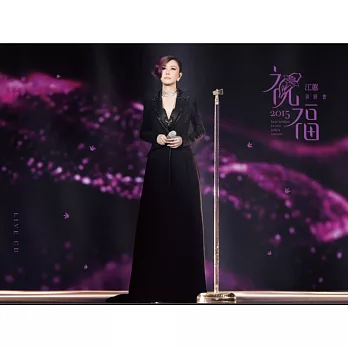 江蕙 / 2015 祝福演唱會Live (2CD)