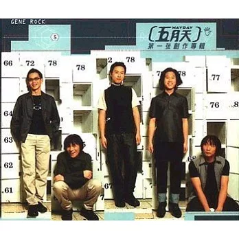 五月天 / 第一張創作專輯 (圖片膠) LP