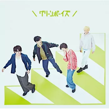 Green Boys / Green Boys 同名單曲 初回盤 (CD+DVD)