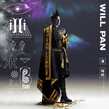 潘瑋柏 /  illi 異類 【榮耀重生版】(CD)