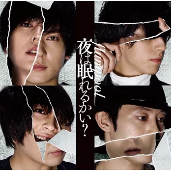 flumpool 凡人譜 / 夜晚能安然入眠嗎？(CD)