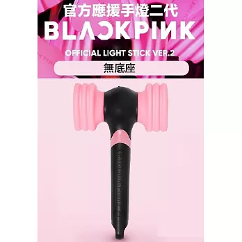 正版官方應援手燈  BLACKPINK OFFICIAL LIGHT STICK (韓國進口版)