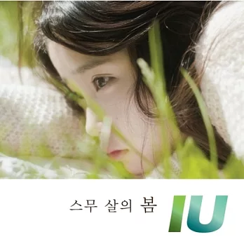 IU - Spring 20 - year - old (album) (韓國進口版)